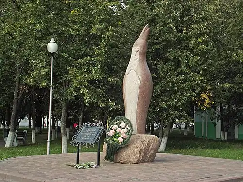 Память о Чернобыле