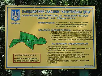 информационный щит-указатель