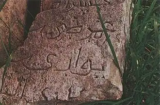 Каменное надгробие на Балынгузском кладбище