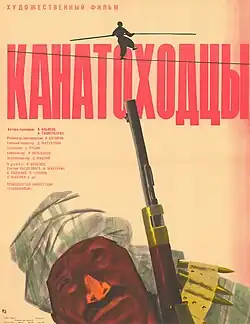 Постер фильма