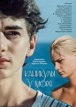 Постер фильма