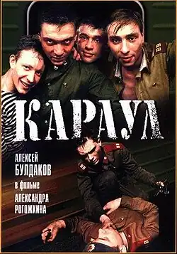 Постер фильма