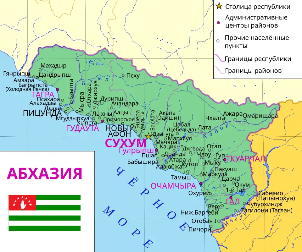 Населённые пункты Республики Абхазия