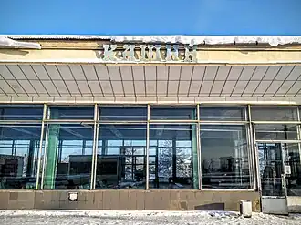 Здание вокзала