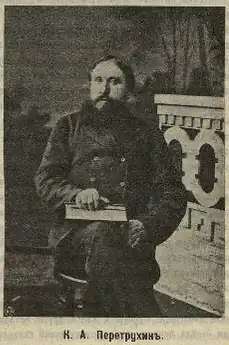 Климент Анфиногенович Перетрухинpx