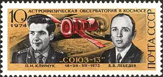 Пётр Климук,Валентин Лебедев