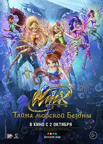 Постер мультфильма