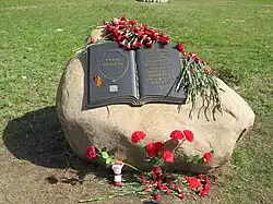 Книга Памяти в Петрозаводске