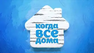 Заставка программы (с 24 декабря 2017 года)