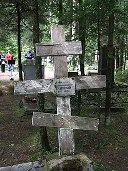 В. Е. Савинский