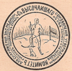 Фрагмент конверта «Седовского Комитета». 1912 год.