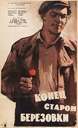 Постер фильма