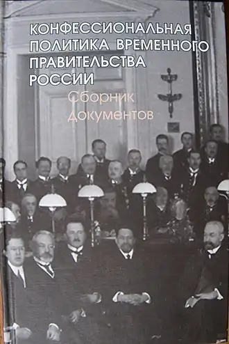 Обложка сборника документов