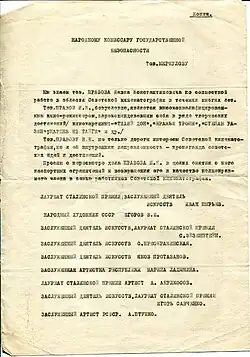 Сканированная страница