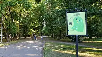 вход в лесопарк с северной стороны и информационный щит-указатель