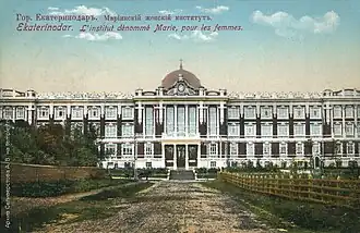 Здание института на дореволюционной открытке