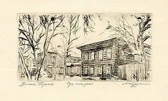 «Висим. Пермь». Художник М. А. Курушин