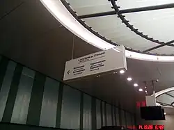 Указатель «К поездам до станций»