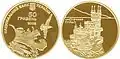 Золотая монета «Ласточкино гнездо» номиналом 50 гривен. 2008 год