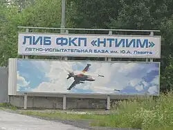 Проходная ЛИБ НТИИМ