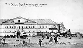 Гостиница в 1900-е годы