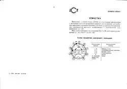 Лампа 6П45С этикетка