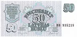 50 латышских рублей (1992)