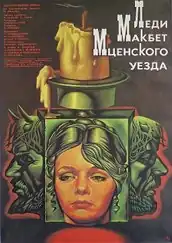 Постер фильма