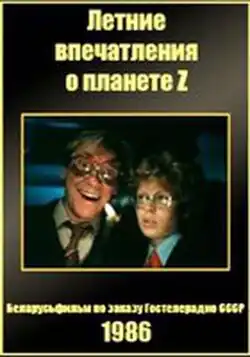 Постер фильма