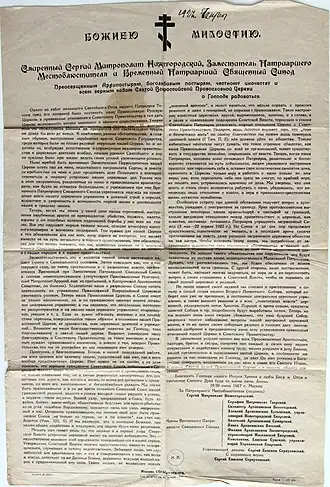 Листовка с тестом «Декларации»