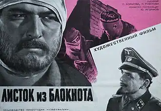 Постер фильма