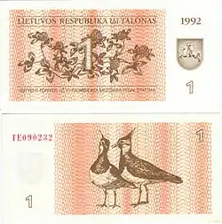 1 талон 1992 года