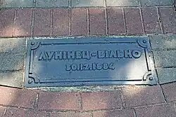 Памятный знак постройке Полесских железных дорог