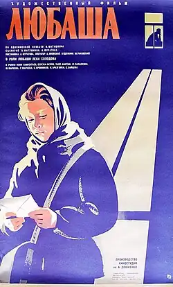 Постер фильма