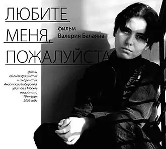 Постер фильма