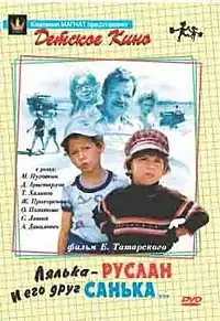 Постер фильма