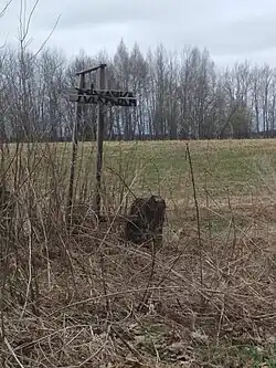 Выезд из деревни