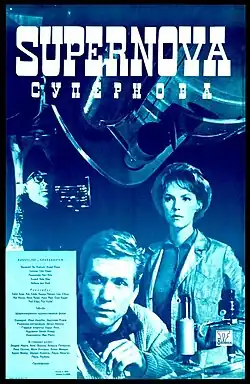 Постер фильма