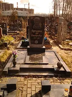 Могила Л. Д. Бурчалкина
