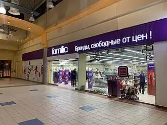 Магазин Familia в московском торговом центре