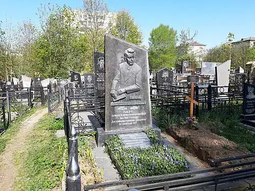 Могила Пысина