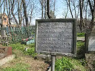 Здесь братская могила 10и человек, расстрелянных немцами 28 октября 1941 г. на Базарной площади в Таганроге. Один из них мой незабвенный друг и муж Асадский Константин Лукич 1899–1941 г.