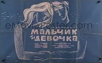 Постер фильма