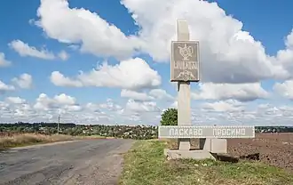 Въезд в поселок