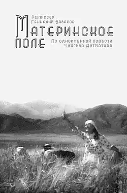 Постер фильма