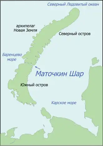 Расположение пролива Маточкин Шар