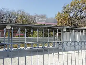 Вид здания остановки с пунктом оплаты со стороны островной платформы