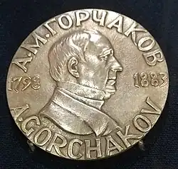 Изображение награды