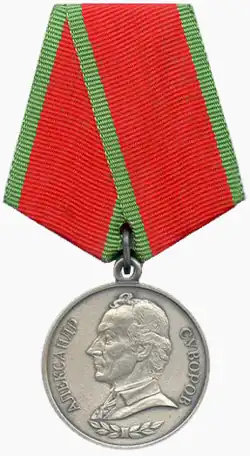 Изображение награды