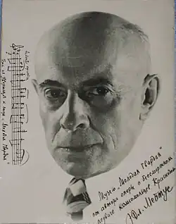 Музею "Молодая Гвардия" от автора оперы о бессмертном подвиге комсомольцев Краснодона